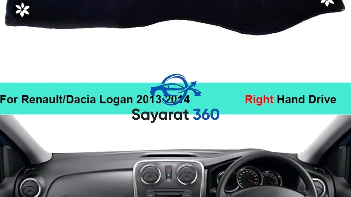 رينو - لوحة القيادة (Dashboard)